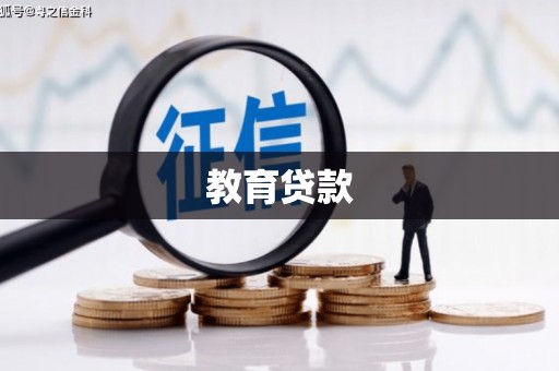 麻栗坡教育贷款